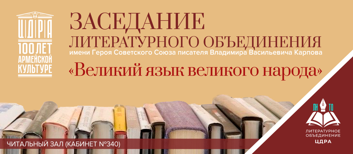 ЛИТО 13 октября